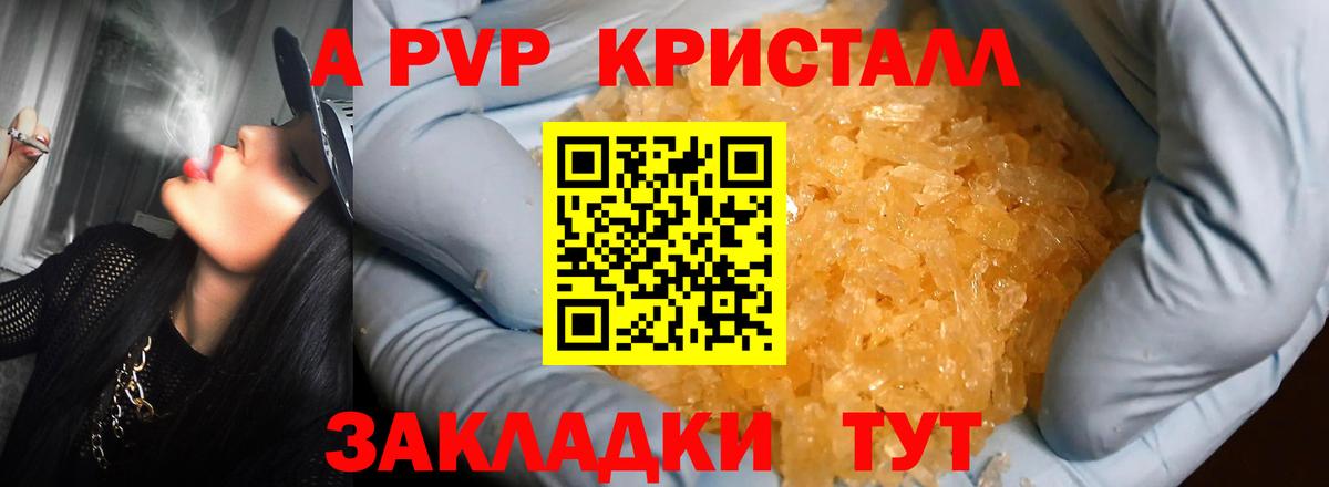 Alpha PVP Соль  Вход с VPN  A-PVP СК КРИС  APVP Соль  Alpha PVP  Камышин 