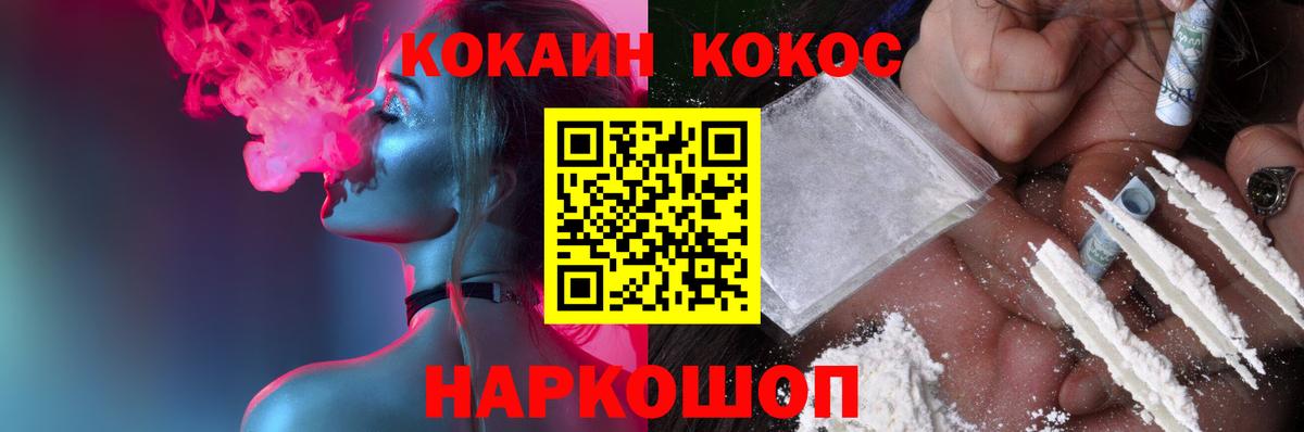 Cocaine  Кокаин Fish Scale  Вход с VPN  COCAIN Колумбийский  Камышин 