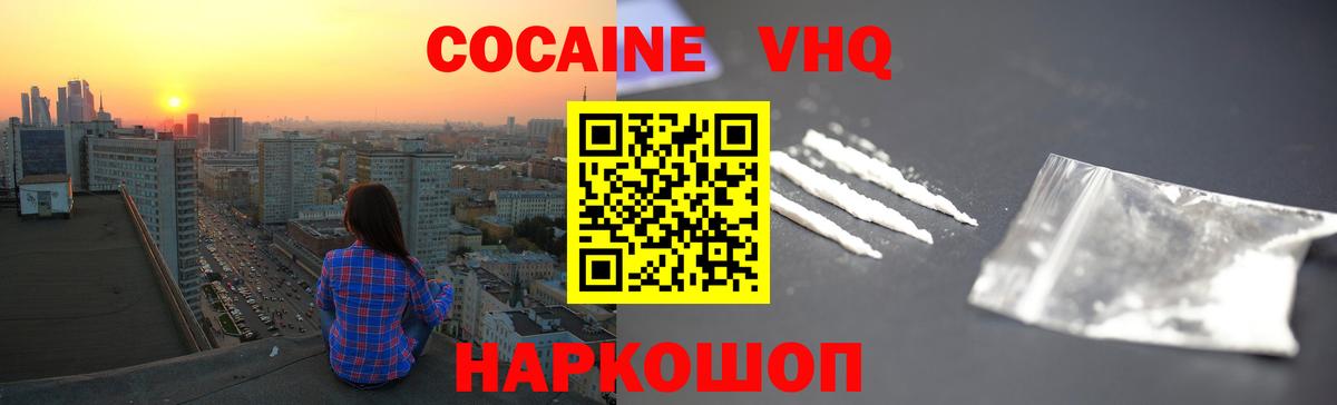 КОКАИН Перу Камышин