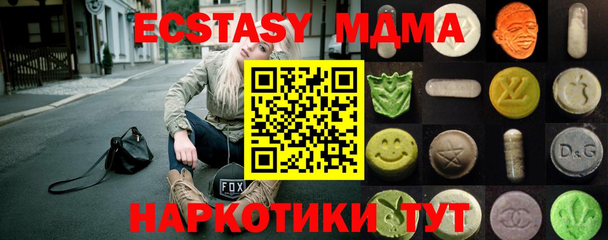 Ecstasy TESLA Камышин