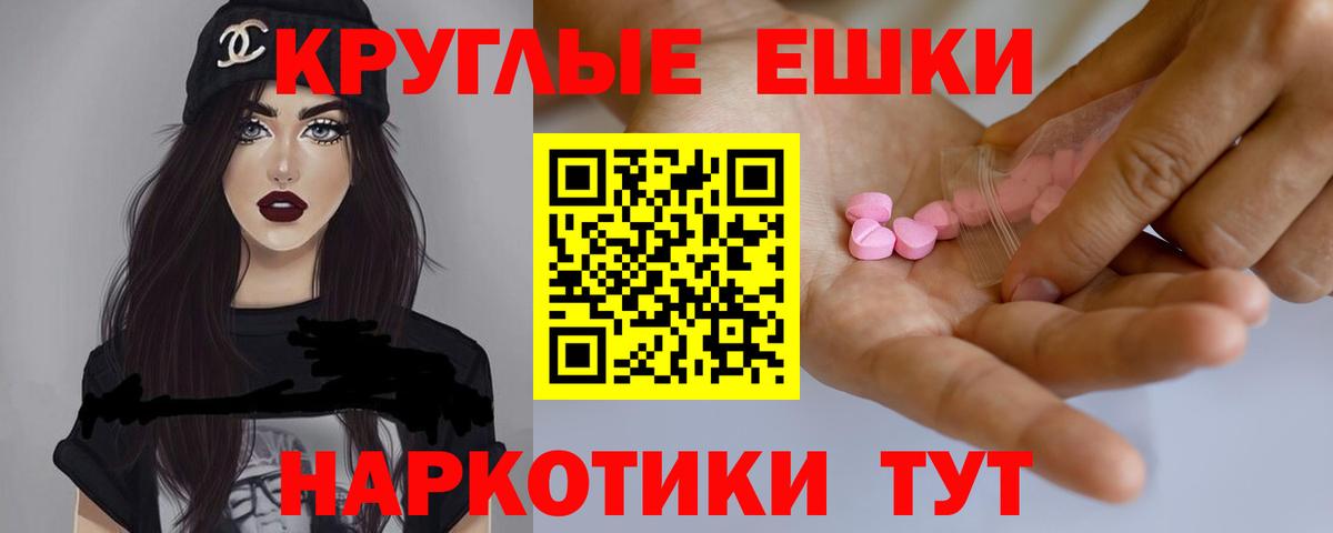 Камышин  Ecstasy XTC  Экстази ешки  MEGA ссылки  Вход с VPN 