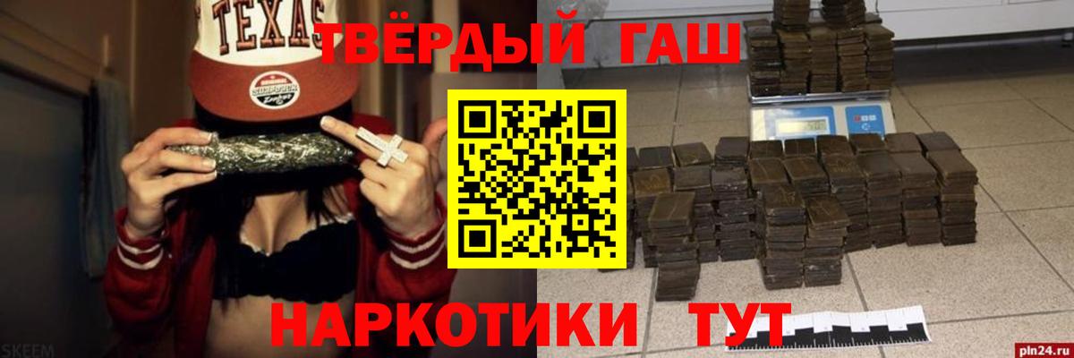 ГАШИШ 40% ТГК Камышин