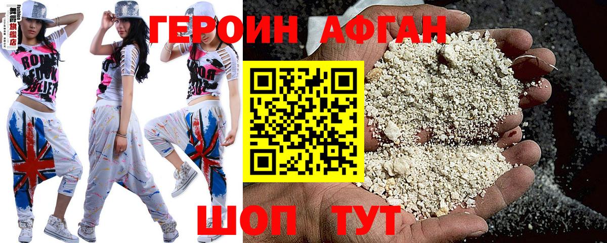 Героин гречка  Вход с VPN  Героин  Камышин 