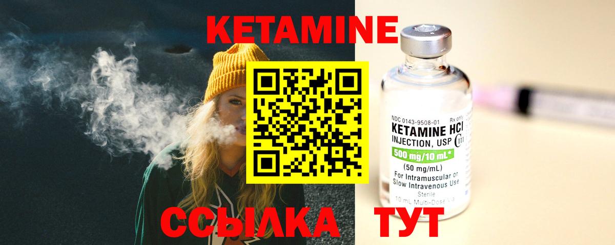 КЕТАМИН ketamine  Вход с VPN  Камышин  Кетамин ketamine 