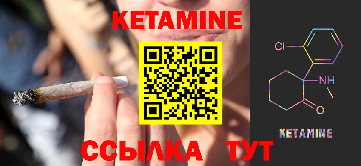 КЕТАМИН ketamine Камышин