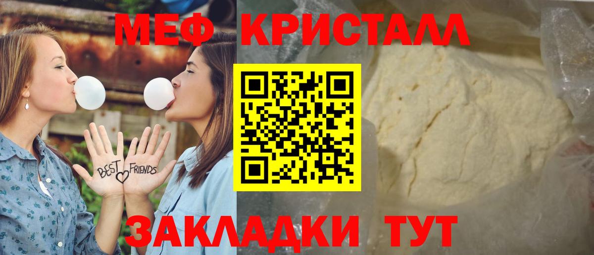 Мефедрон мука Камышин