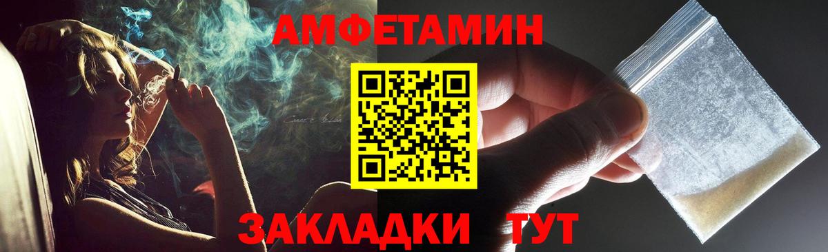 Камышин  МЕТАМФЕТАМИН Декстрометамфетамин 99.9%  Вход с VPN 