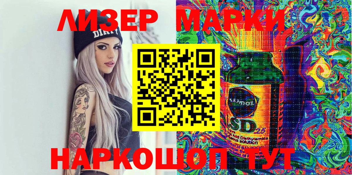 Марки 25I-NBOMe 1,5мг Камышин