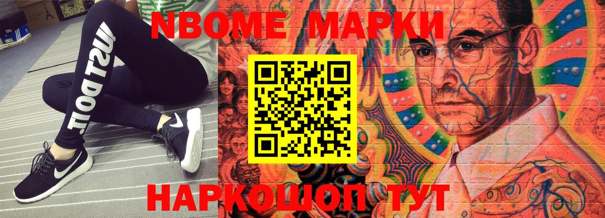 Камышин  Наркотические марки  Вход с VPN  Марки NBOMe 1,5мг  Марки NBOMe 1,5мг 