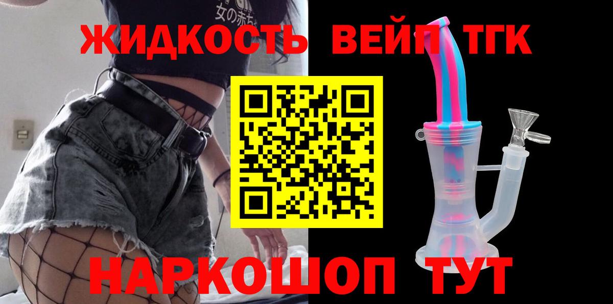 ТГК концентрат Камышин