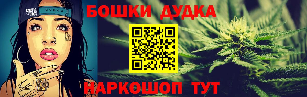 Бошки Шишки Bruce Banner  Шишки марихуана THC 21%  Камышин  Вход с VPN 